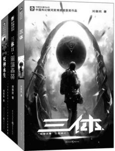 電影《三體》目前確定只拍一部