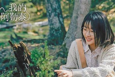 詩意棲居的心靈故鄉(xiāng)——評電視劇《我的阿勒泰》