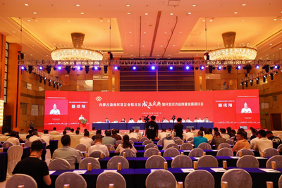 內(nèi)蒙古浙商民營企業(yè)聯(lián)合會(huì)成立暨民營經(jīng)濟(jì)高質(zhì)量發(fā)展研討會(huì)成功舉辦