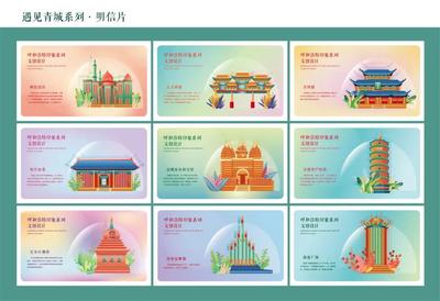 內(nèi)蒙古自治區(qū)第三屆文化品牌（IP）創(chuàng)意設(shè)計(jì)大賽獲獎(jiǎng)作品公示