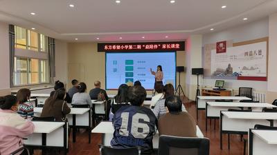 東方希望小學(xué)第二期“益陪伴”家長(zhǎng)課堂——看見(jiàn)孩子情緒背后的需求