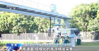 我國首個智能化田間植物表型精準鑒定平臺在海南落成