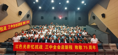 中國人壽財險通遼市中心支公司開展黨建共建紅色觀影主題黨日活動