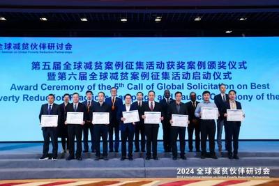2024全球最佳減貧案例公布！興安盟科右中旗入選