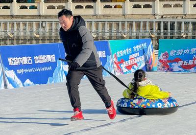呼和浩特市干部職工冰雪趣味運動會歡樂開賽