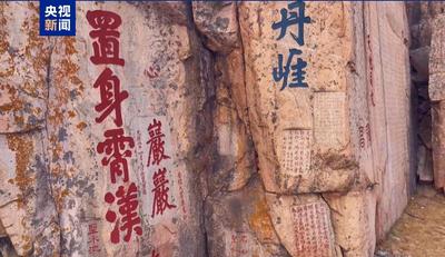 泰山景區(qū)摩崖石刻“上新”！山東新發(fā)現(xiàn)文物點(diǎn)6473處