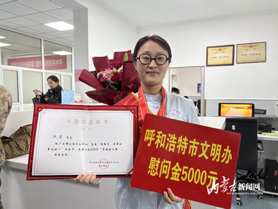 獎(jiǎng)勵(lì)5000元！跪地救人女護(hù)士張慧獲評(píng)“青城好人”