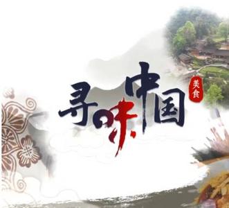 一口千層酥 解鎖草原風(fēng)味密碼