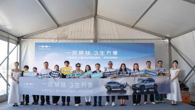 方程豹钛3媒体试驾品鉴会呼和浩特站，解锁科技潮品新玩法