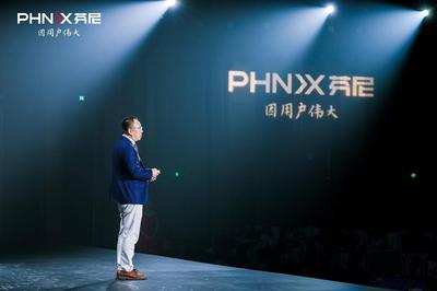 芬尼品牌升級大會宗毅：以雄心繪藍圖，以行動筑未來
