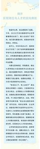 實(shí)現(xiàn)崗位與人才的雙向奔赴