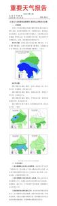 連續(xù)降雨！防范山洪等次生災害！