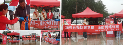合眾人壽呼倫貝爾中支積極參與全國保險公眾宣傳日活動