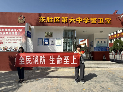 富德生命人壽鄂爾多斯中支積極組織開展安全生產(chǎn)“進社區(qū)”宣傳服務活動