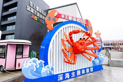 帝王蟹進(jìn)口樞紐！中國東北邊境小城變身開放新前沿