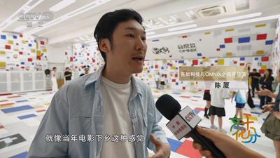 全國(guó)首個(gè)虛擬現(xiàn)實(shí)移動(dòng)影廳在浙江啟用