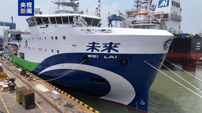國內(nèi)首艘深遠海綠色智能技術(shù)試驗船“未來”號完成命名交付