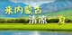 来内蒙古清凉一夏｜带你赴一场唇齿难忘的“约会