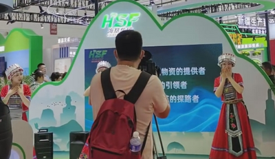 第三屆中國國際供應(yīng)鏈促進博覽會開幕