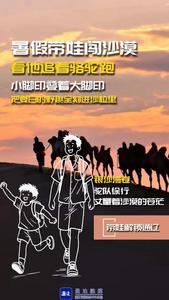 帶娃解鎖通遼！這節(jié)自然課超帶勁