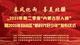 直播预告｜2025年第二季度“内蒙古好人榜”暨2025年自治区“新时代好少年”先进事迹发布仪式 