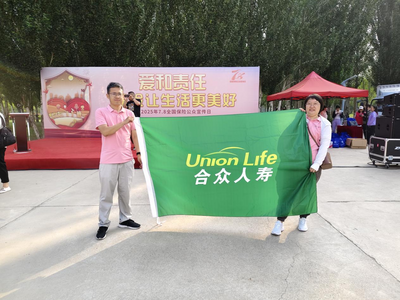 合眾人壽包頭中支參加“7·8全國保險公眾宣傳日”健步走活動