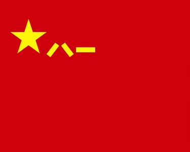 習(xí)近平簽署命令 發(fā)布軍事航天部隊(duì)網(wǎng)絡(luò)空間部隊(duì)信息支援部隊(duì)聯(lián)勤保障部隊(duì)軍旗旗面式樣 并致以八一建軍節(jié)祝賀