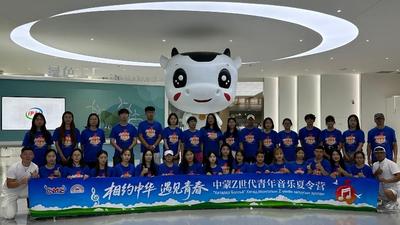【“相約中華 遇見青春”——中蒙Z世代青年音樂夏令營】中蒙青年共赴內(nèi)蒙古之約  續(xù)寫友誼新篇章