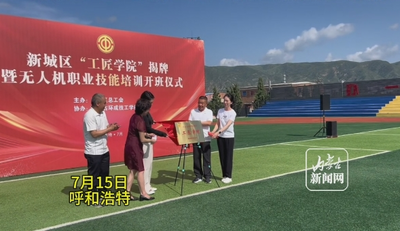 新城區(qū)“工匠學(xué)院”落戶內(nèi)蒙古環(huán)成技工學(xué)校