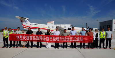 西烏珠穆沁旗巴拉嘎爾機場正式通航