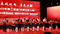 2025年第二季度“内蒙古好人榜”揭晓