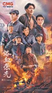 《浴血榮光》全景式展現(xiàn)建軍歷程