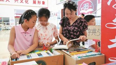 夏韻書香濃：一場全民閱讀與文化體驗的盛宴