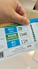 登機(jī)牌放“大字”，放大的是服務(wù)意識(shí)