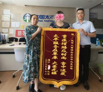 30萬理賠款為獨女撐起希望之傘 太平人壽詮釋愛與責(zé)任的力量