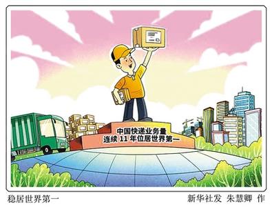 穩(wěn)居世界第一