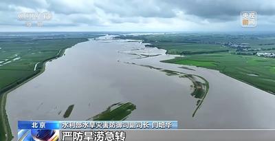 今起我國正式進(jìn)入“七下八上”防汛關(guān)鍵期