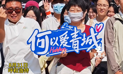 “何以愛青城 鄉(xiāng)約好生活”城市文明體驗活動在呼和浩特舉行