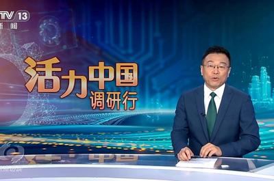 焦點訪談丨因地制宜、創(chuàng)新突破 綠色轉型促進高質量發(fā)展