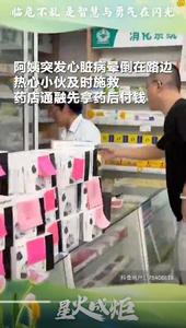 星火成炬｜臨危不亂 是智慧和勇氣在閃光