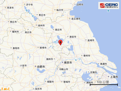 江蘇淮安市盱眙縣發(fā)生3.3級地震，震源深度12千米