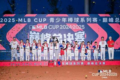 汗水鑄就榮耀！MLB CUP總決賽興義落幕，風雨無阻熱血棒魂