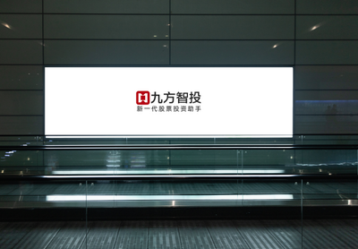 九方智投多方攜手成立投教聯(lián)盟，打造全民財(cái)商提升新生態(tài)