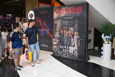 ​《南京照相馆》马来西亚首映触动当地观众