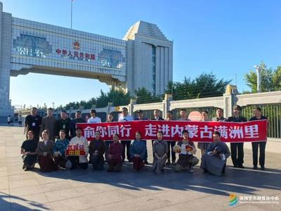 俞敏洪團隊滿洲里之行直播展現(xiàn)邊疆魅力