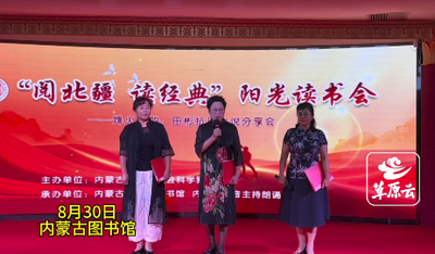 烽火筆韻:田彬抗日小說分享會舉行