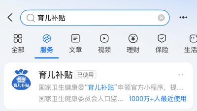 育兒補(bǔ)貼在哪領(lǐng)？申領(lǐng)入口上線 手把手教你操作
