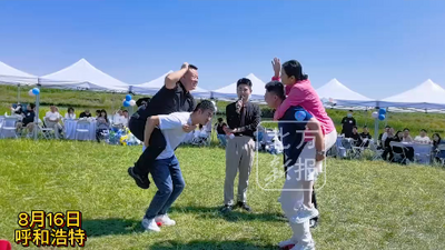 內(nèi)蒙古單身青年聯(lián)誼交友活動(dòng)奏響心動(dòng)樂章