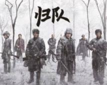 ​《归队》热播：多线叙事交织，还原东北抗联十四年抗战史