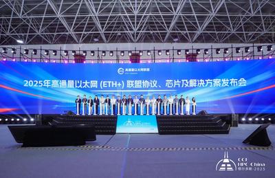 『高通量以太網(wǎng)聯(lián)盟』發(fā)布AI超節(jié)點(diǎn)Scale-Up場(chǎng)景互連協(xié)議白皮書